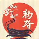 아시아 언어 아이콘